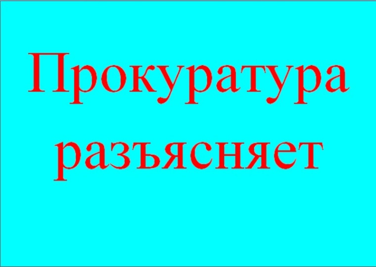 Права детей и порядок их защиты.